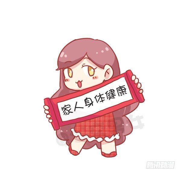 🍸公交男女爆笑漫画 726-鸡年的新年愿望 第6页