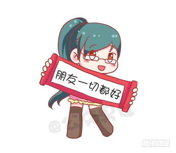 🍸公交男女爆笑漫画 726-鸡年的新年愿望 第7页