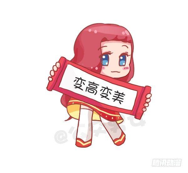🍸公交男女爆笑漫画 726-鸡年的新年愿望 第9页