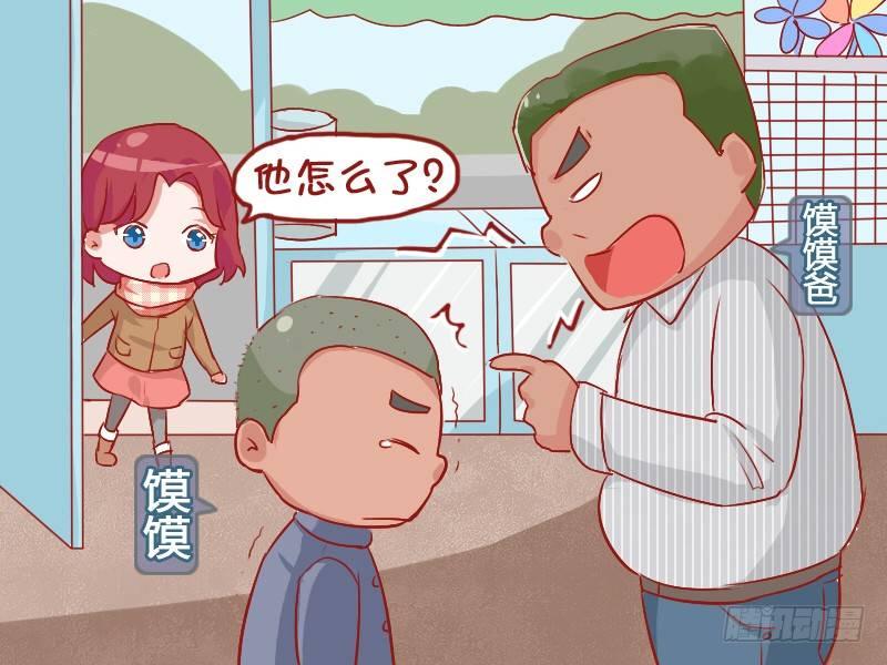 🍸公交男女爆笑漫画 728-财神爷 第3页