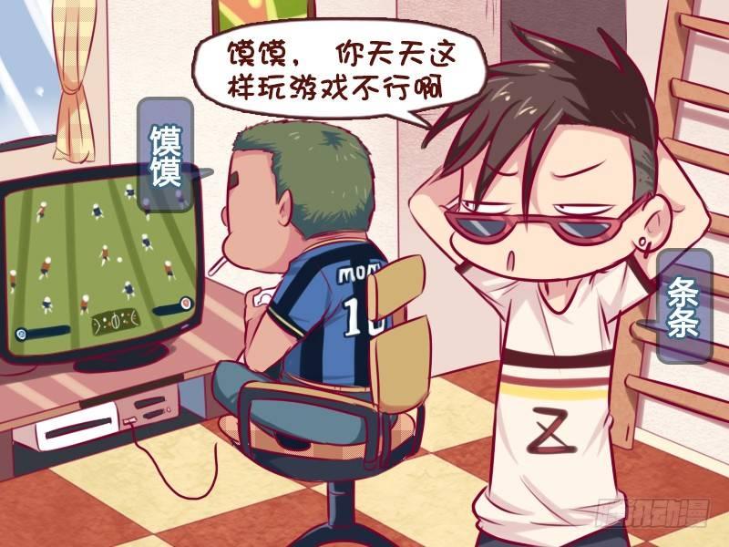 🍸公交男女爆笑漫画 732-多和女孩子玩 第2页