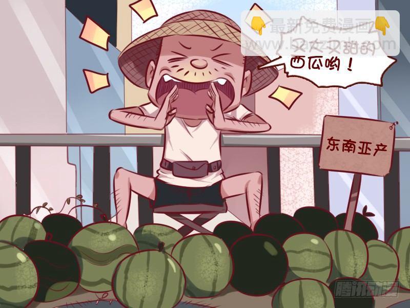 🍸公交男女爆笑漫画 734-买西瓜 第2页