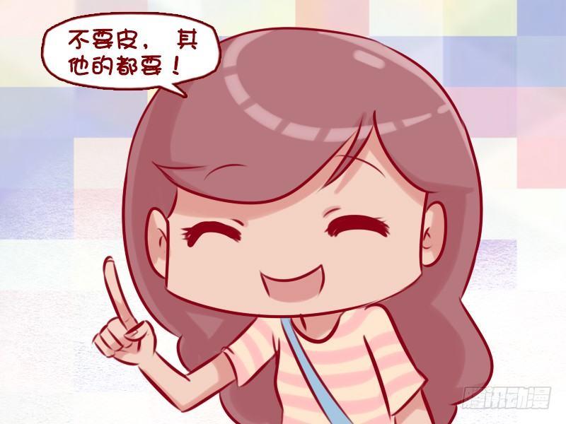🍸公交男女爆笑漫画 734-买西瓜 第4页