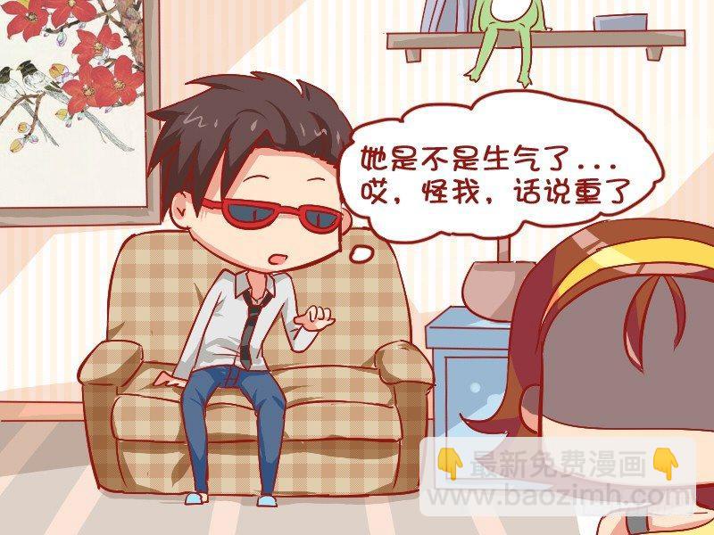 🍸公交男女爆笑漫画 738-好女友 第3页