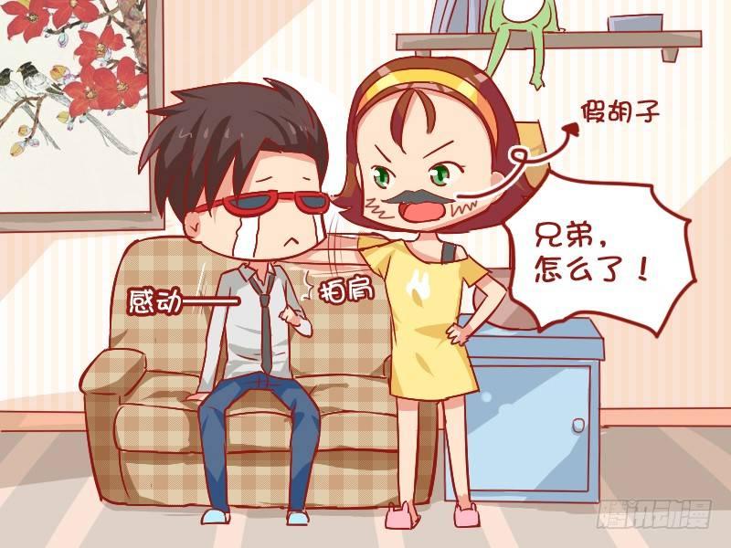 🍸公交男女爆笑漫画 738-好女友 第4页