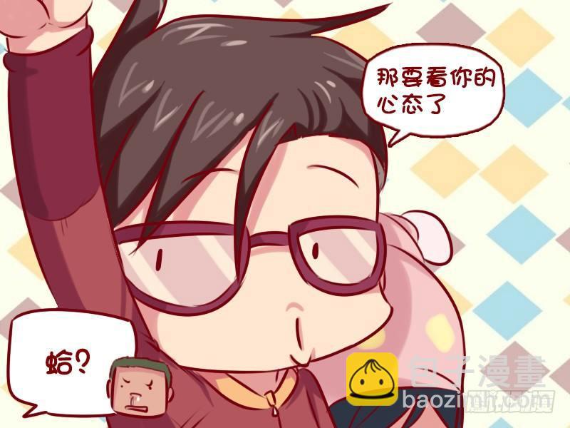 🍸公交男女爆笑漫画 740-天冷加衣 第4页