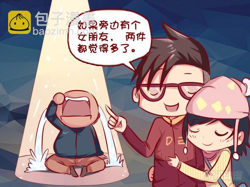 🍸公交男女爆笑漫画 740-天冷加衣 第5页