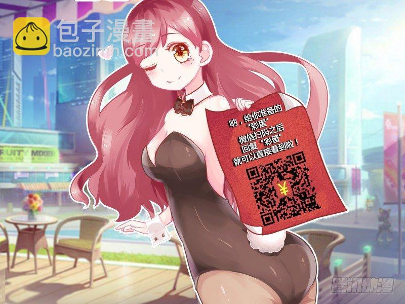 🍸公交男女爆笑漫画 740-天冷加衣 第6页