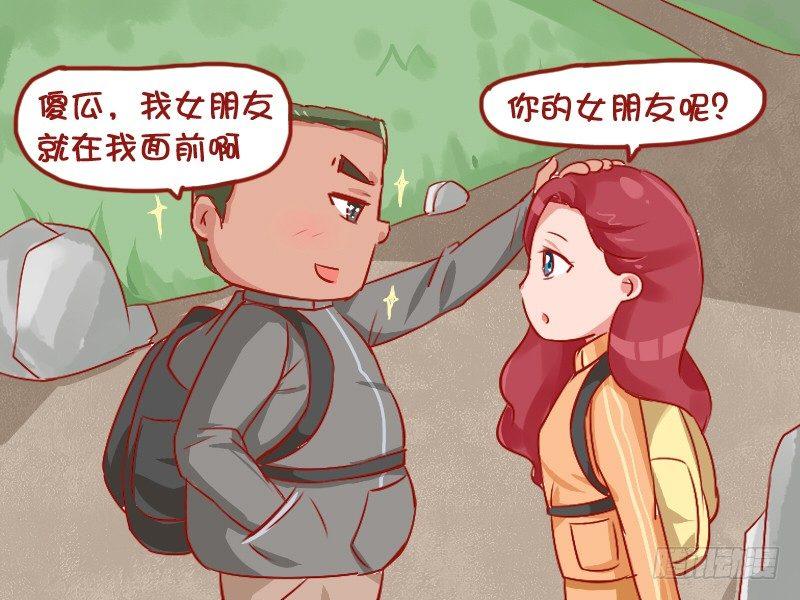 🍸公交男女爆笑漫画 742-感人至深的爱情故事 第3页