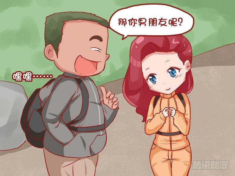 🍸公交男女爆笑漫画 742-感人至深的爱情故事 第4页
