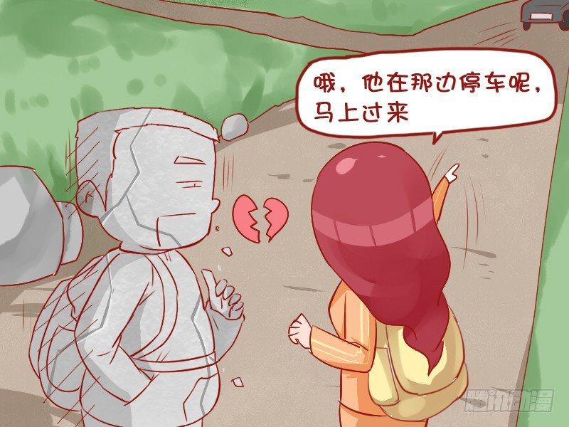 🍸公交男女爆笑漫画 742-感人至深的爱情故事 第5页