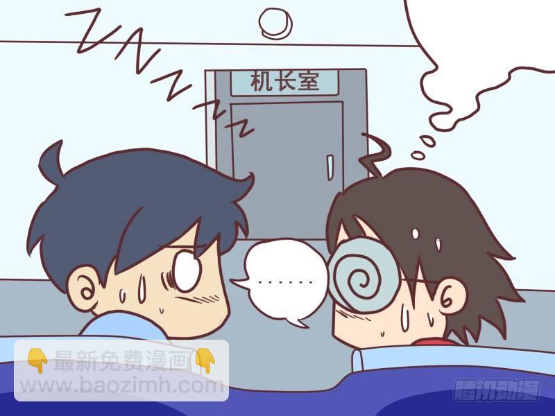 🍸公交男女爆笑漫画 076安详 第6页