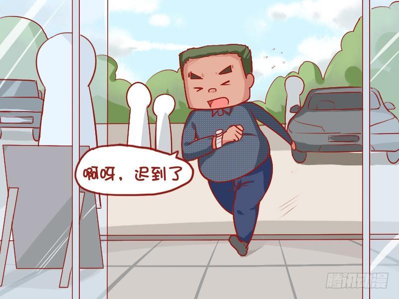 🍸公交男女爆笑漫画 746-公平聚会 第3页