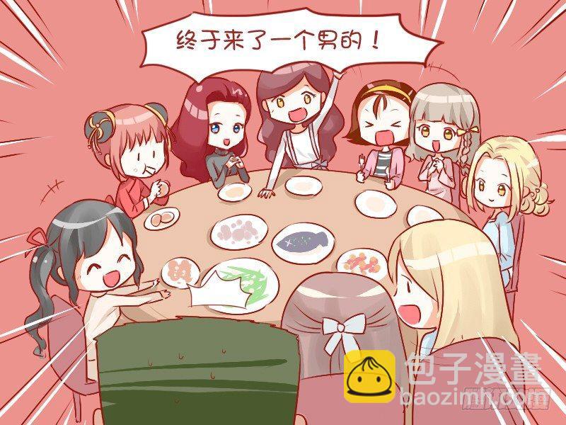 🍸公交男女爆笑漫画 746-公平聚会 第5页