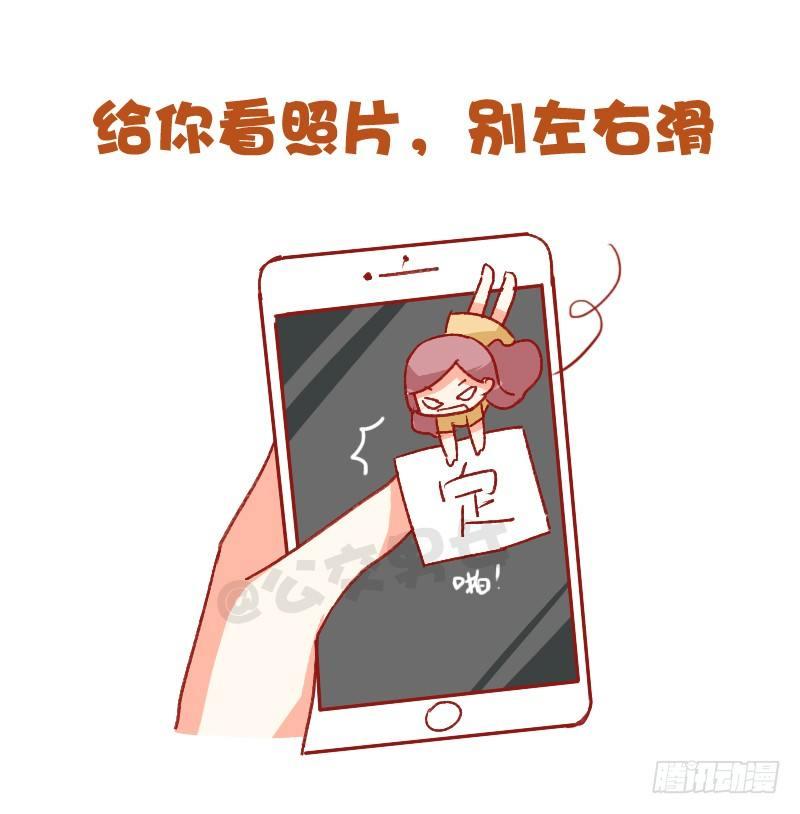 🍸公交男女爆笑漫画 750-为人处世 第12页