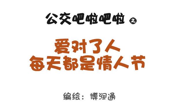 🍸公交男女爆笑漫画 752-我想要的未来 第1页