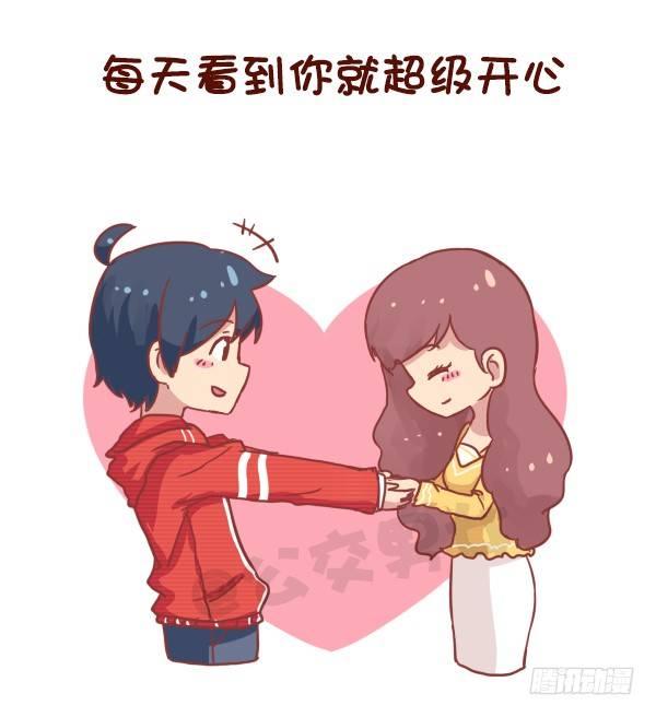 🍸公交男女爆笑漫画 752-我想要的未来 第2页