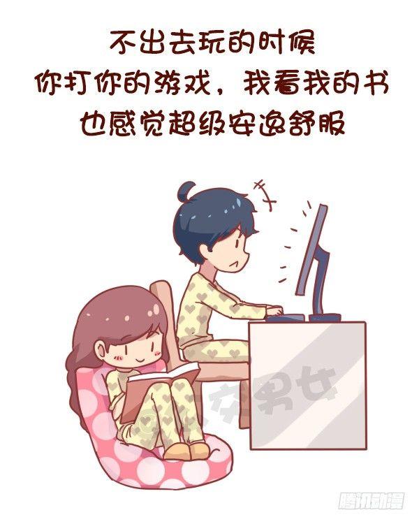 🍸公交男女爆笑漫画 752-我想要的未来 第6页