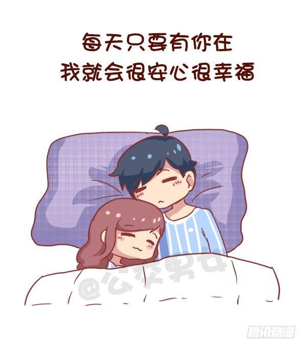 🍸公交男女爆笑漫画 752-我想要的未来 第8页