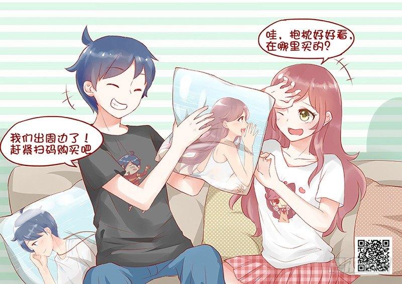 🍸公交男女爆笑漫画 754-挥金如土 第6页