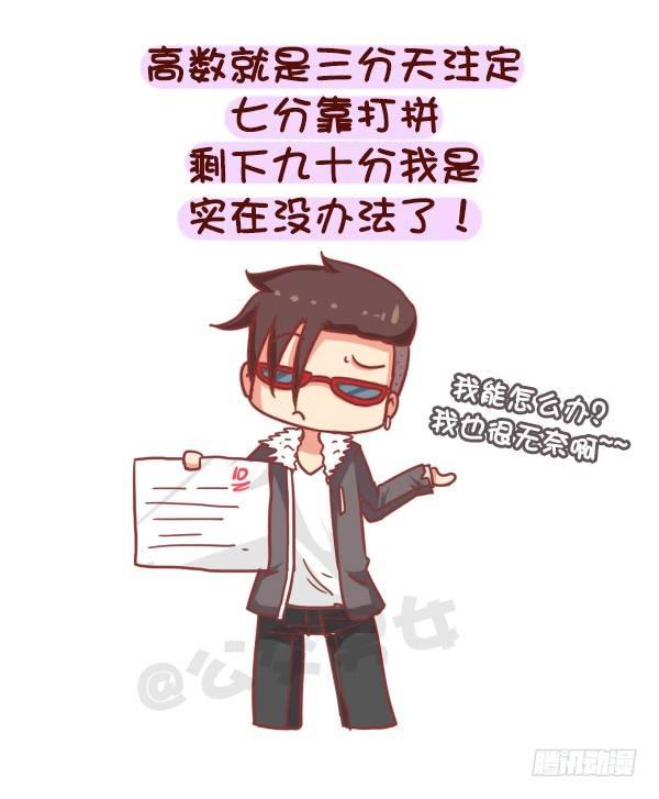 🍸公交男女爆笑漫画 758-毒鸡汤语录 第4页