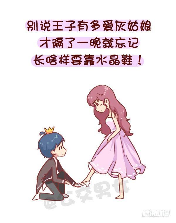 🍸公交男女爆笑漫画 758-毒鸡汤语录 第5页