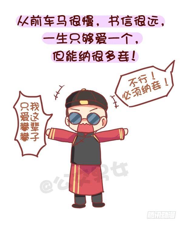 🍸公交男女爆笑漫画 758-毒鸡汤语录 第7页