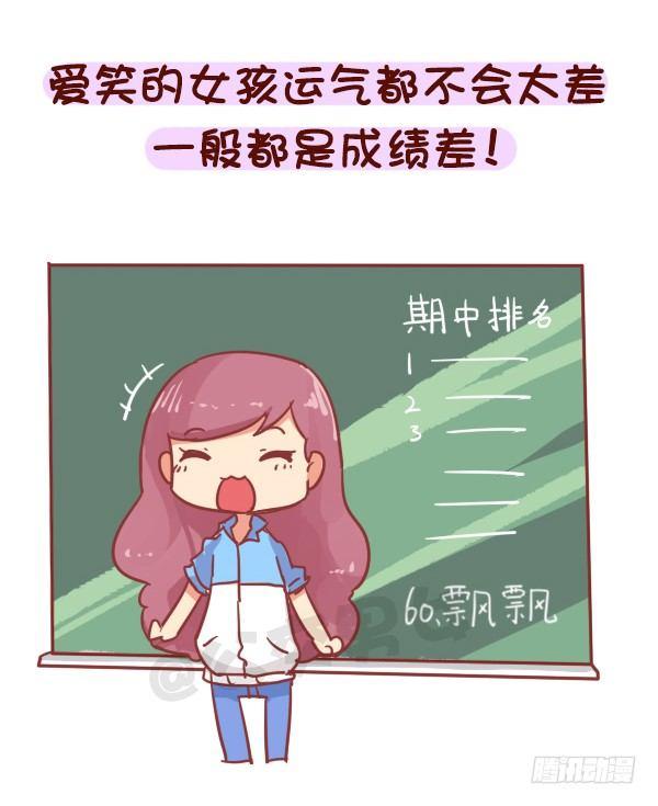 🍸公交男女爆笑漫画 758-毒鸡汤语录 第8页