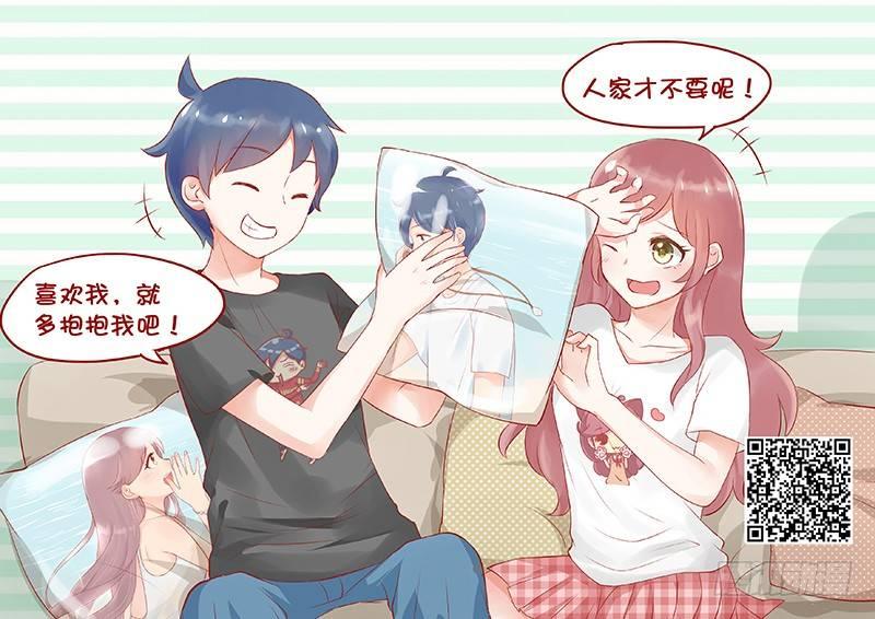 🍸公交男女爆笑漫画 760-睡觉前的真实写照 第11页