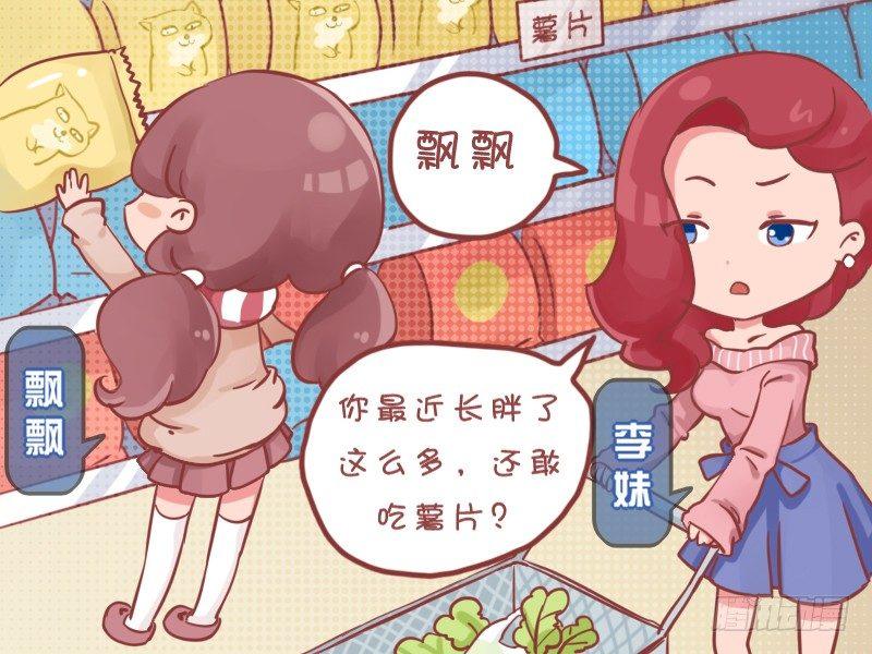 🍸公交男女爆笑漫画 762-冤枉的小偷 第2页