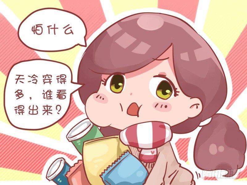 🍸公交男女爆笑漫画 762-冤枉的小偷 第3页