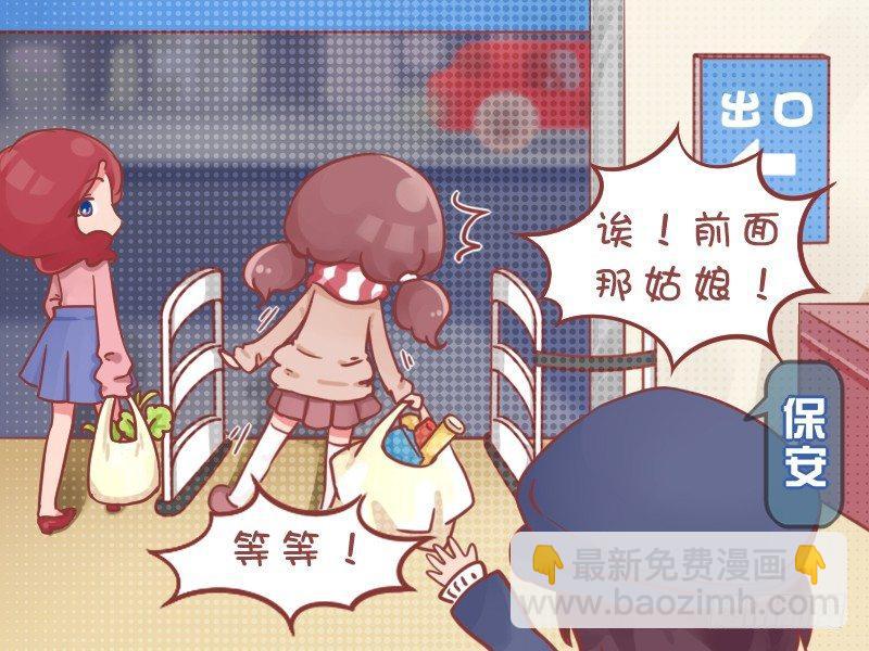 🍸公交男女爆笑漫画 762-冤枉的小偷 第4页