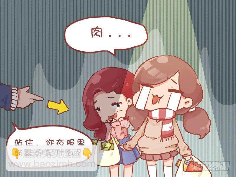 🍸公交男女爆笑漫画 762-冤枉的小偷 第5页