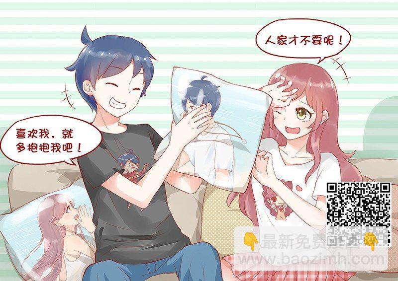 🍸公交男女爆笑漫画 764-腐女的相亲 第6页