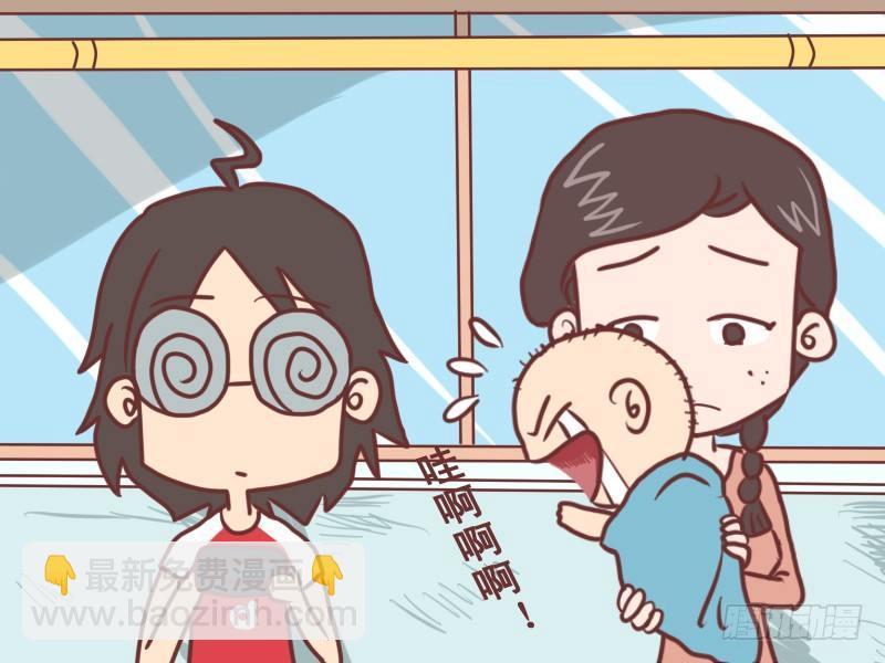 🍸公交男女爆笑漫画 078放声大哭 第2页