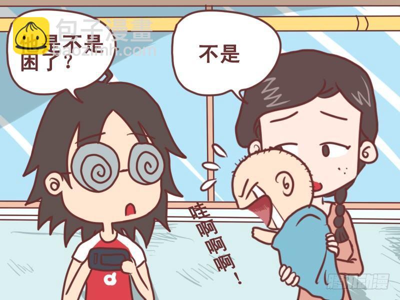 🍸公交男女爆笑漫画 078放声大哭 第3页