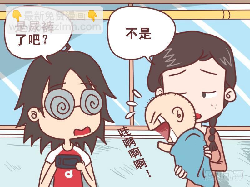 🍸公交男女爆笑漫画 078放声大哭 第4页