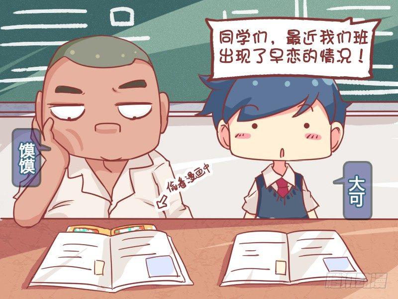 🍸公交男女爆笑漫画 766-别人的老婆 第2页