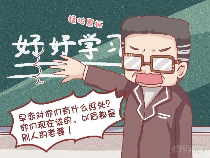 🍸公交男女爆笑漫画 766-别人的老婆 第3页
