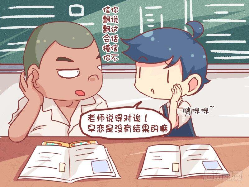 🍸公交男女爆笑漫画 766-别人的老婆 第4页