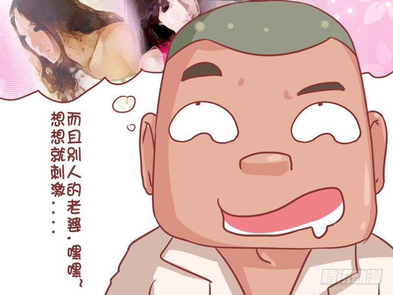 🍸公交男女爆笑漫画 766-别人的老婆 第5页