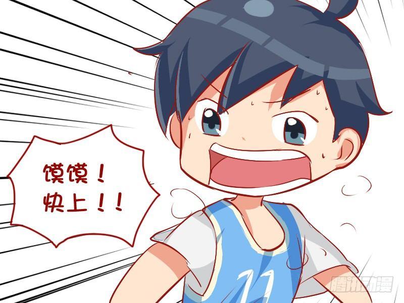🍸公交男女爆笑漫画 768-篮球场上的绝杀 第5页