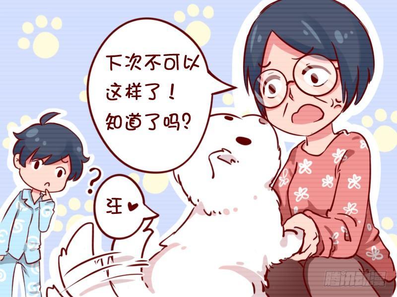 🍸公交男女爆笑漫画 770-偏心的妈妈 第3页
