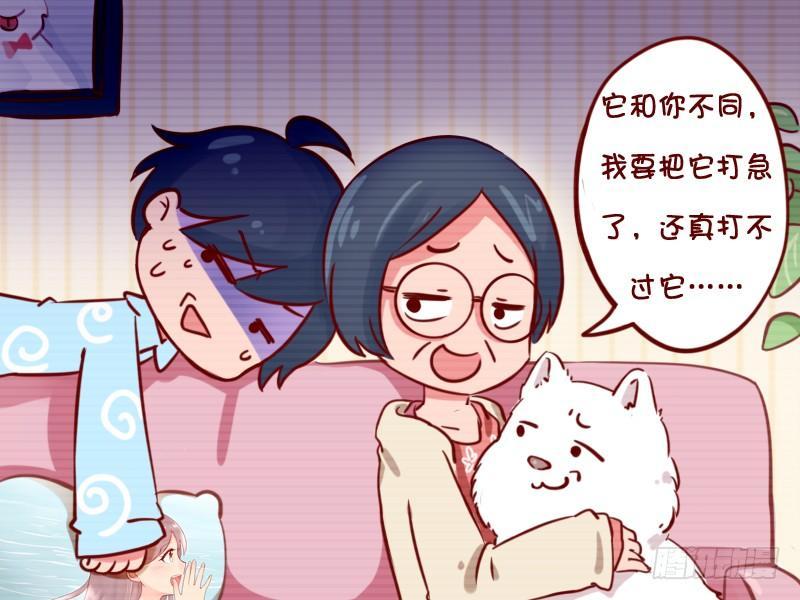 🍸公交男女爆笑漫画 770-偏心的妈妈 第5页