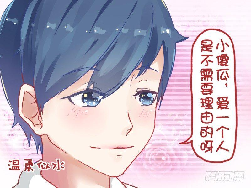 🍸公交男女爆笑漫画 772-女友的缺点 第3页