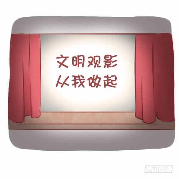 🍸公交男女爆笑漫画 774-电影院八大恶习 第10页