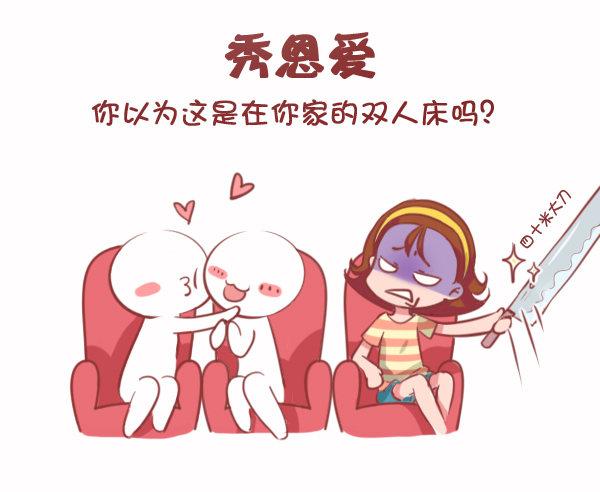 🍸公交男女爆笑漫画 774-电影院八大恶习 第3页