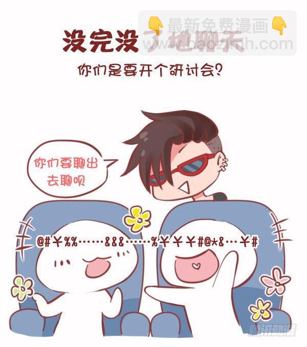 🍸公交男女爆笑漫画 774-电影院八大恶习 第7页