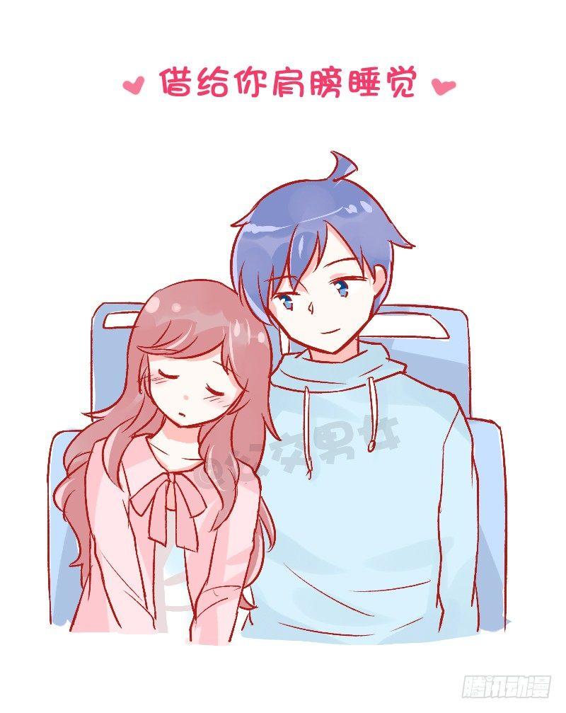 🍸公交男女爆笑漫画 776-男生的9个动作能击倒女生 第2页