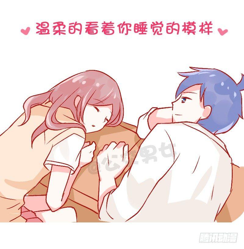 🍸公交男女爆笑漫画 776-男生的9个动作能击倒女生 第5页